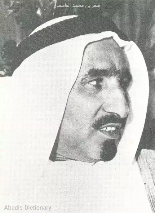 صقر بن محمد القاسمی